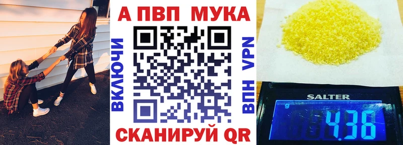 Alpha-PVP Соль  купить   Николаевск 
