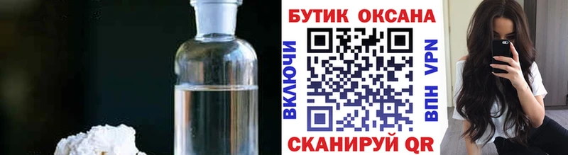 БУТИРАТ буратино  ОМГ ОМГ как зайти  Николаевск 