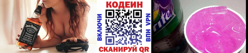 купить наркотики цена  мега ССЫЛКА  Codein напиток Lean (лин)  Николаевск 