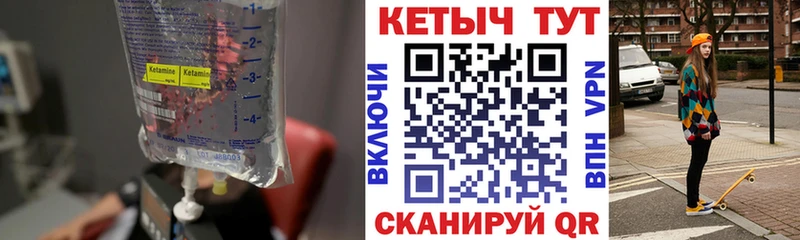 закладка  Николаевск  Кетамин ketamine 