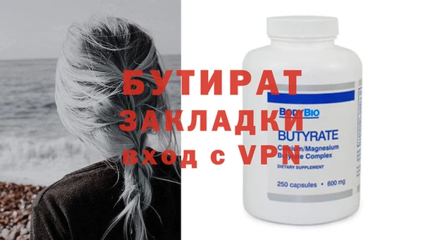 бутират Карпинск