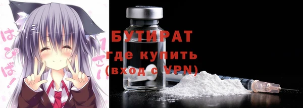 бутират Карпинск