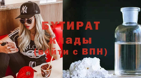 бутират Карпинск