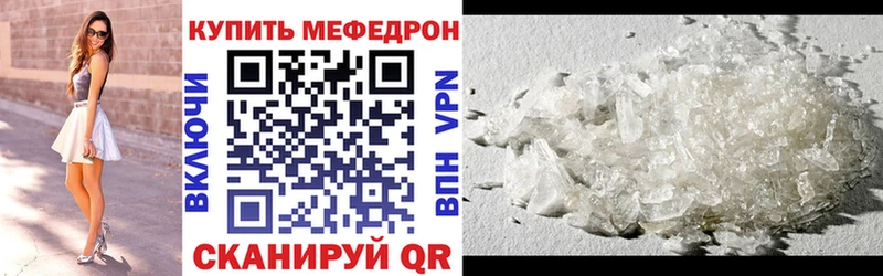 Меф кристаллы  Николаевск 