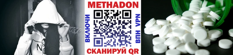 МЕТАДОН methadone Николаевск